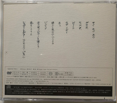 Ryuichi Kawamura  – very best of songs Back Cover