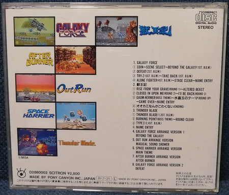 S.S.T. Band Galaxy Force Original Soundtrack 03