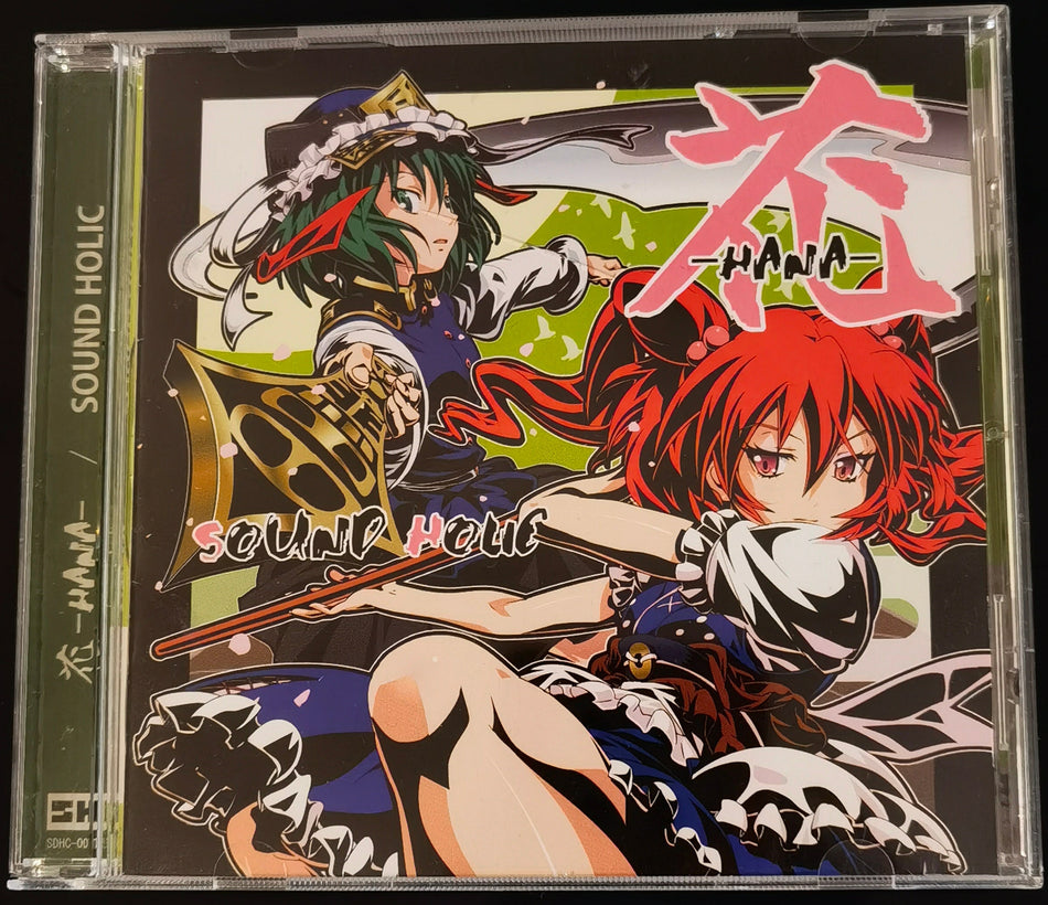 SOUND HOLIC – 花 -Hana- CD Doujin Album