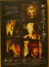 Sadie – Crimson Tear Director’s Cut - DVD