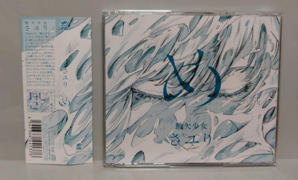 Sayuri – ME め Regular Press CD Frontcpver
