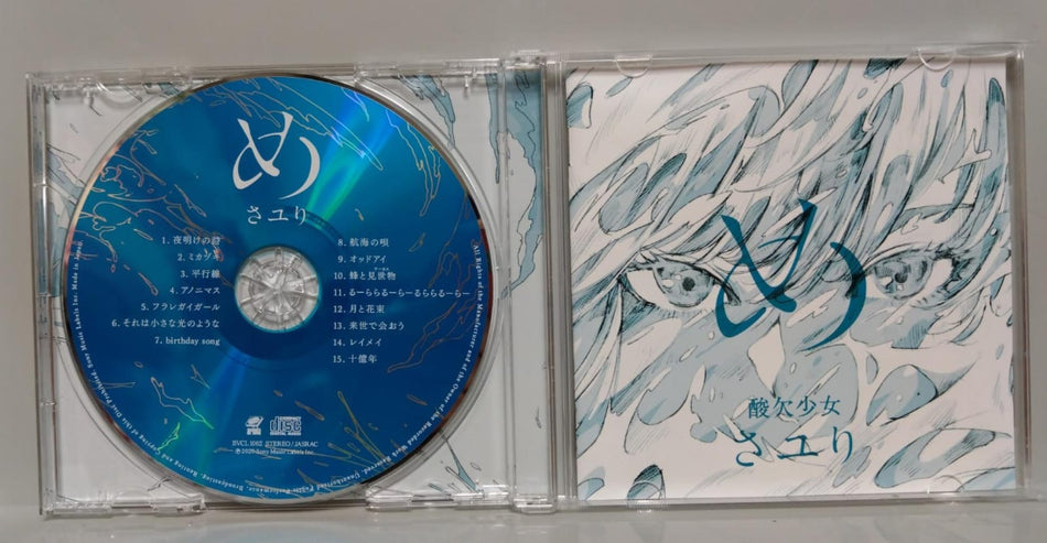 Sayuri – ME め Regular Press CD Disc