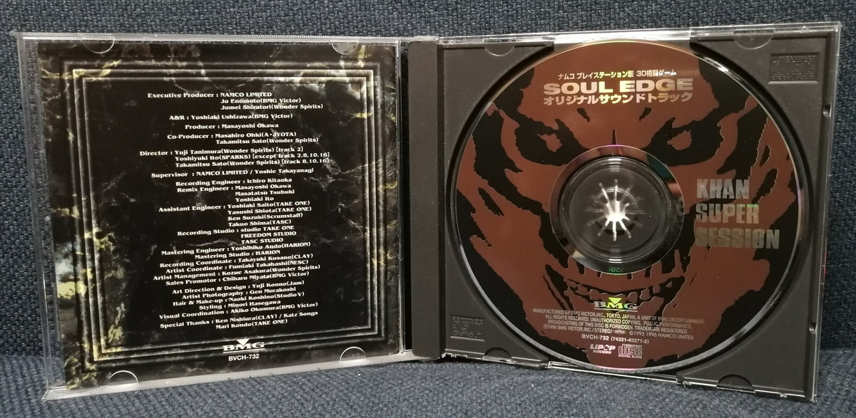 Soul Edge OST CD Disc
