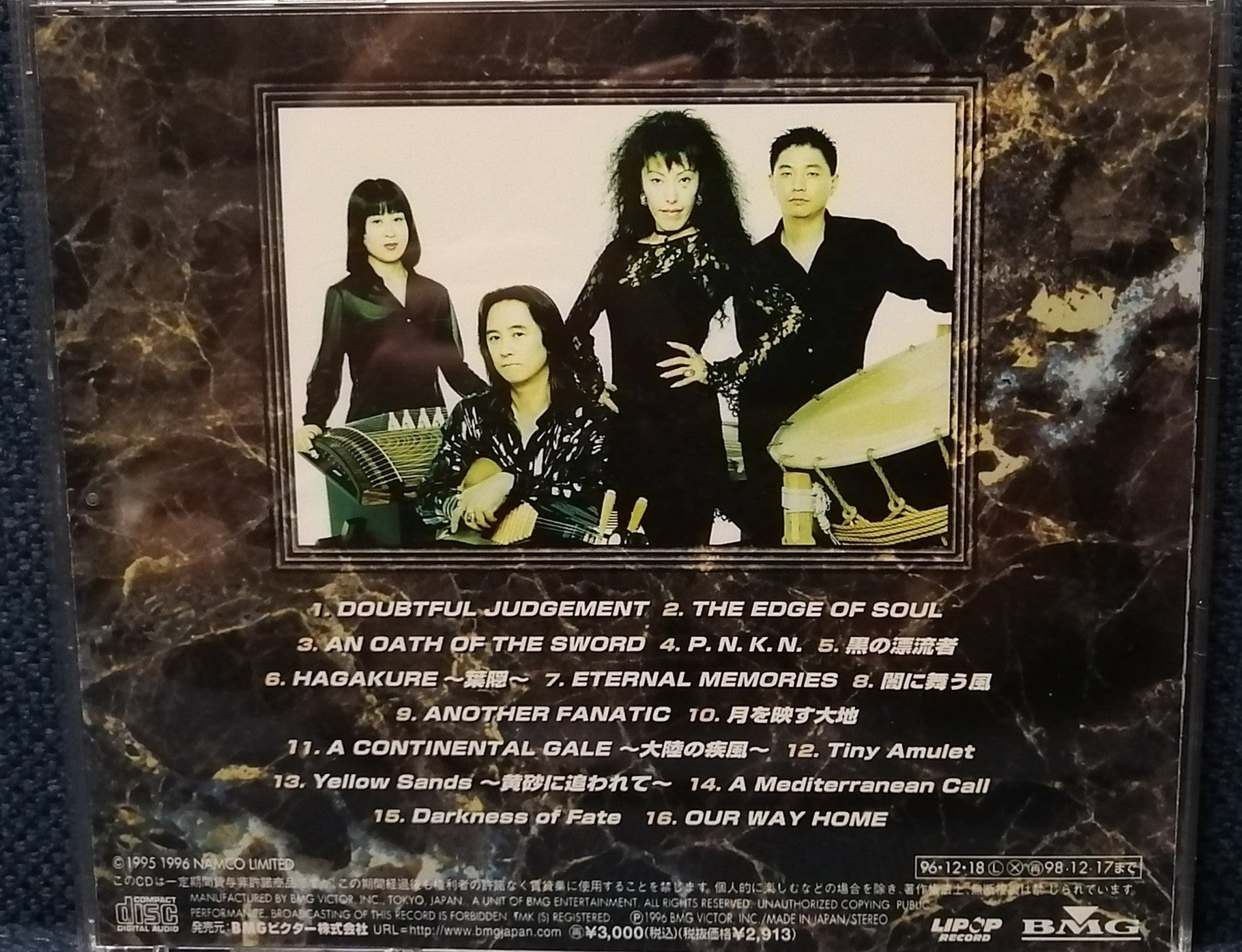Soul Edge OST Back cover