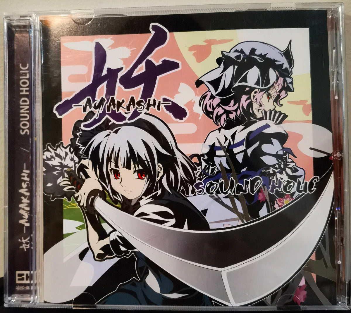 Sound Holic - 妖 AYAKASHI CD Front Cover