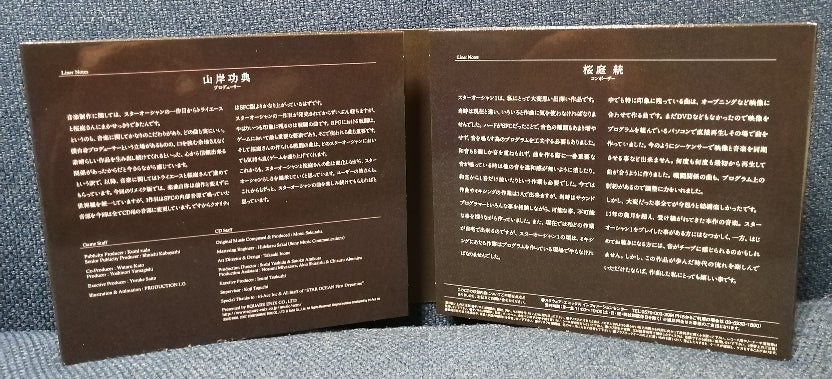 Star Ocean First Departure CD Booklet
