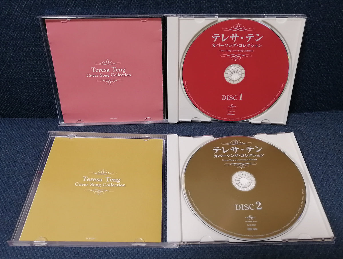 Teresa Teng 鄧麗君 - Cover Song Collection Disc 1 2 CD