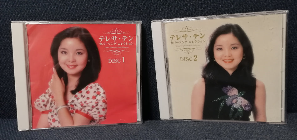 Teresa Teng 鄧麗君 - Cover Song CD Collection Disc 1 and 2
