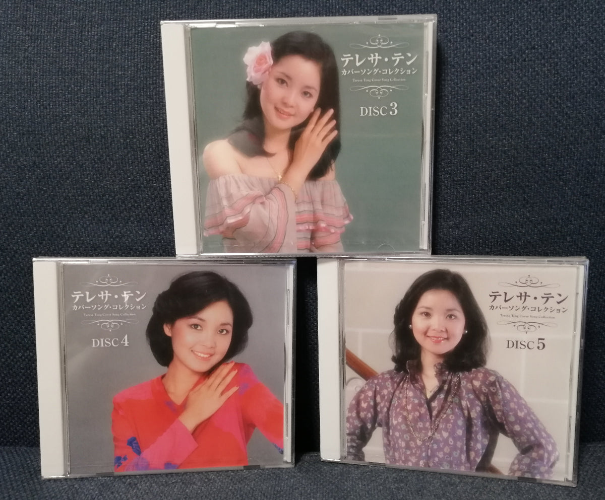 Teresa Teng 鄧麗君 - Cover Song Collection Disc 3 4 5