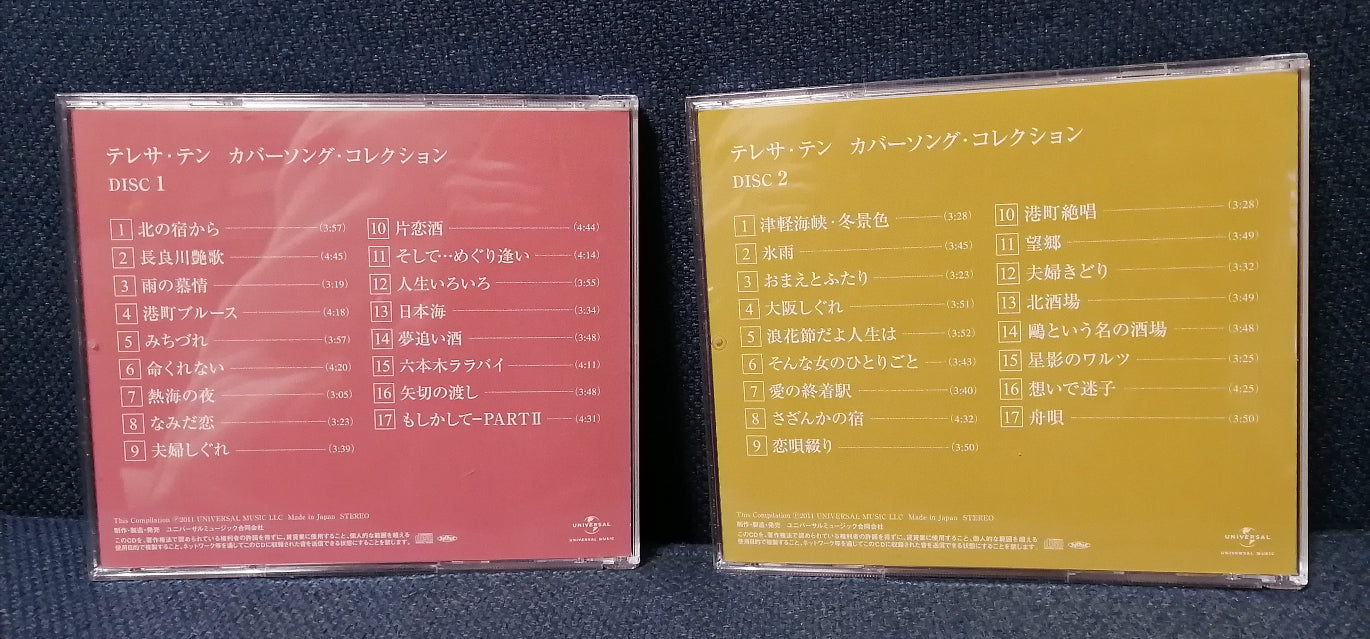 Teresa Teng 鄧麗君 - Cover Song Collection Disc 1 2 back cover