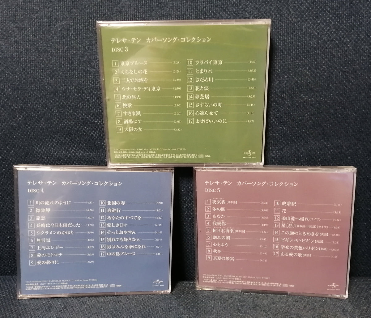 Teresa Teng 鄧麗君 - Cover Song Collection Disc 3 4 5 Back cover
