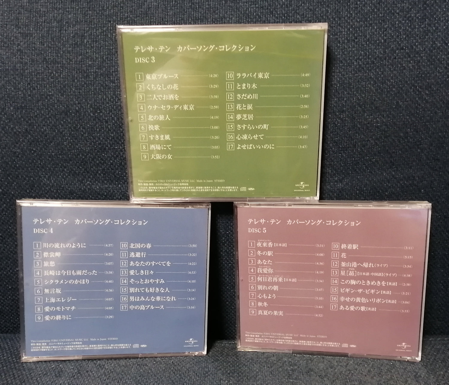 Teresa Teng 鄧麗君 - Cover Song Collection Disc 3 4 5 Back cover