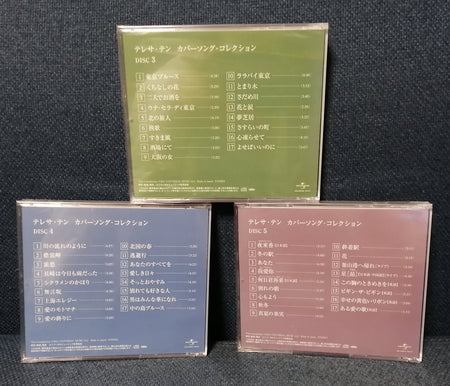 Teresa Teng 鄧麗君 - Cover Song Collection Disc 3 4 5 Back cover