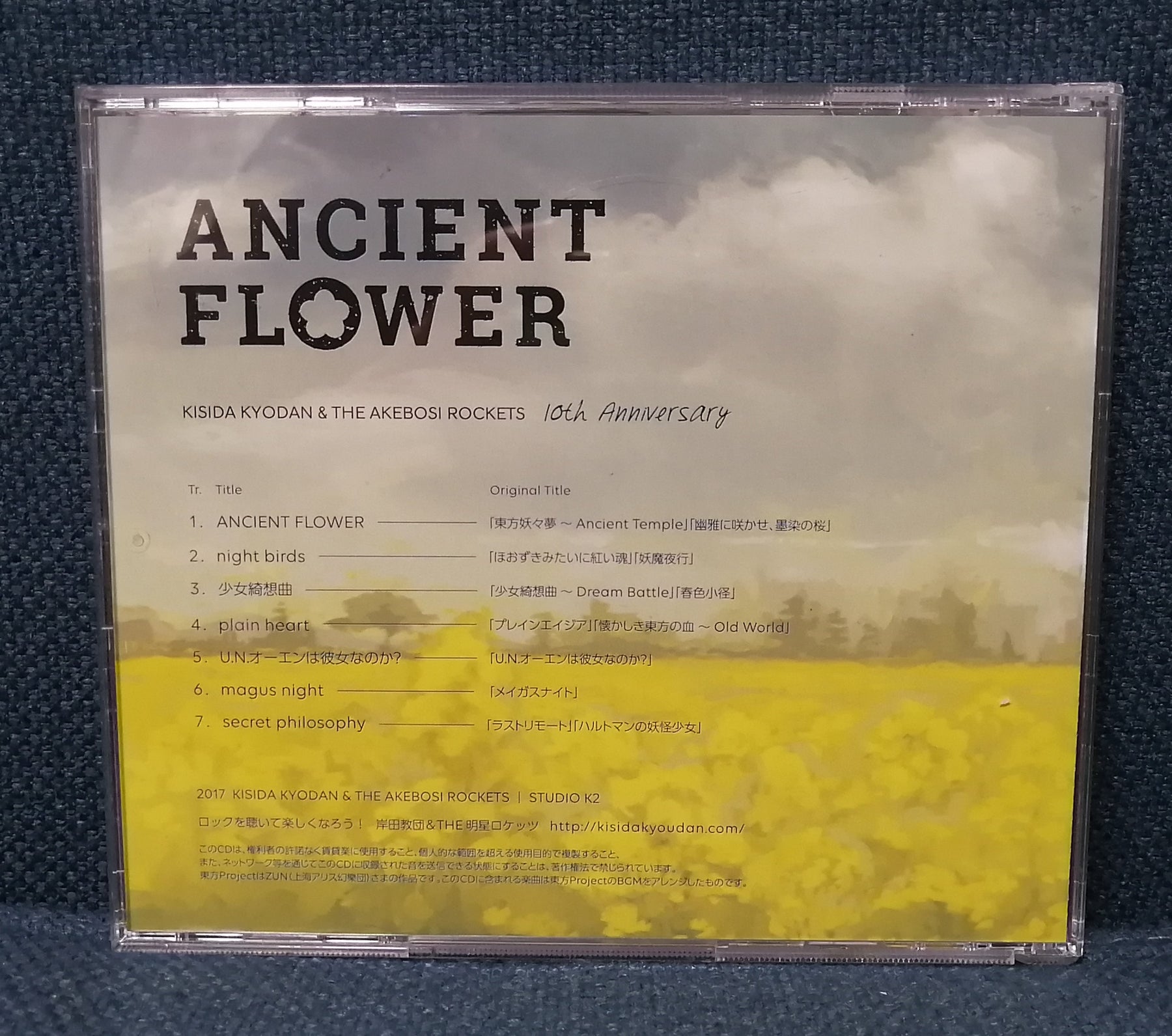 岸田教団&The明星ロケッツ - Ancient Flower Backcover