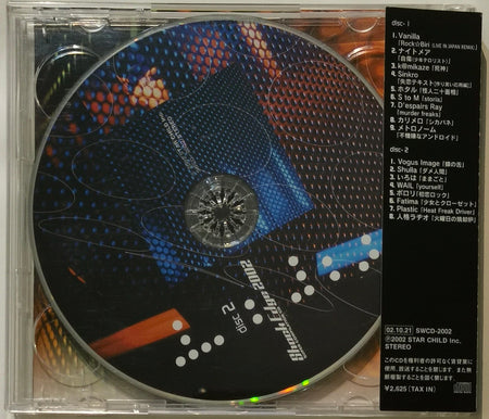 Shock Edge 2002 CD Back  Cover