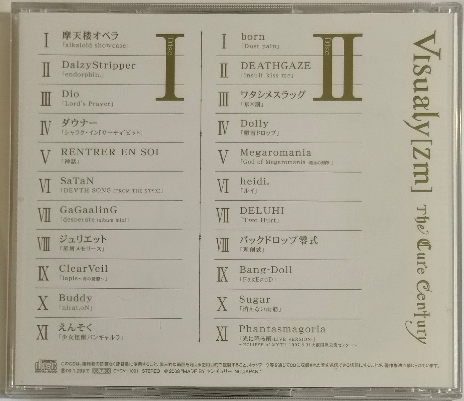  Visualy[zm]: The Cure Century 2CD Backcover