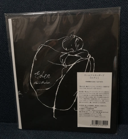 World Standard Eden Front Cover