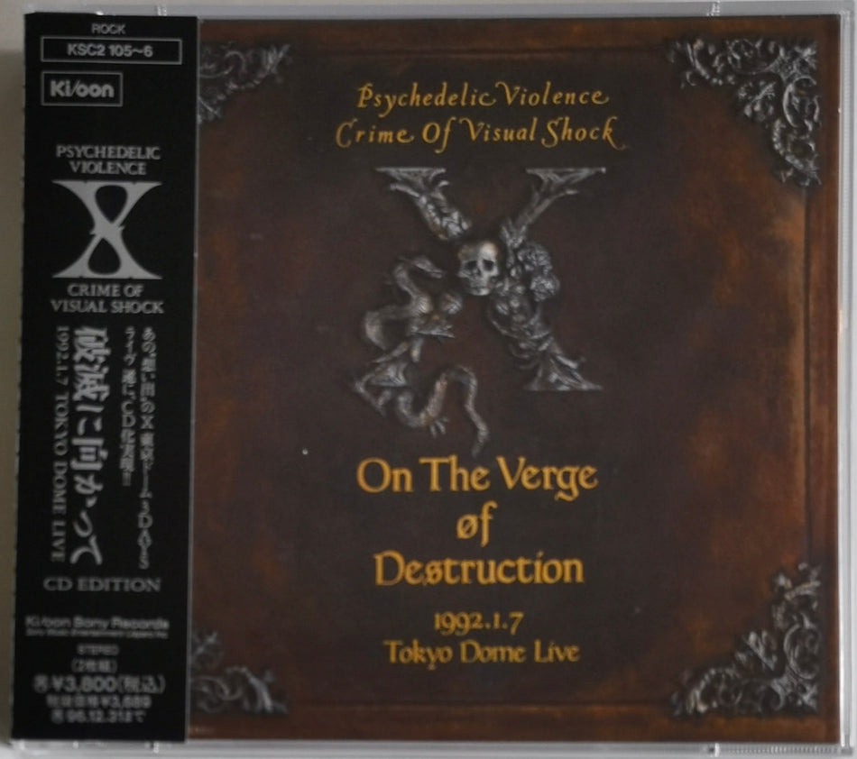 X Japan – On The Verge Of Destruction 1992.1.7 Tokyo Dome Live 2CD Front Cover