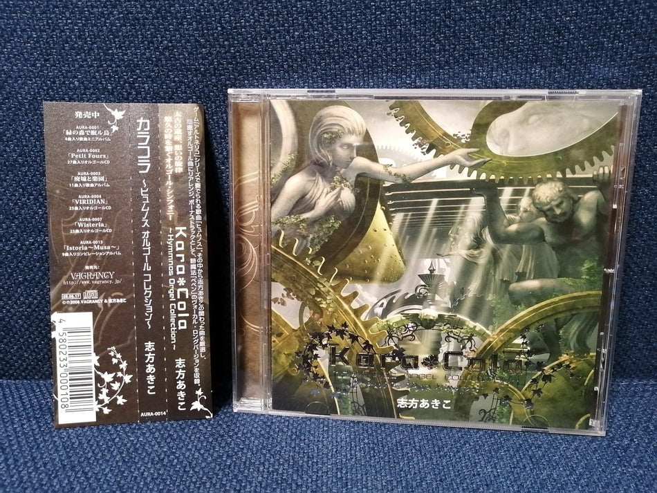 Akiko Shikata - Kara*Cola Hymmnos Orgel Collection CD - #Ongaku_Express#