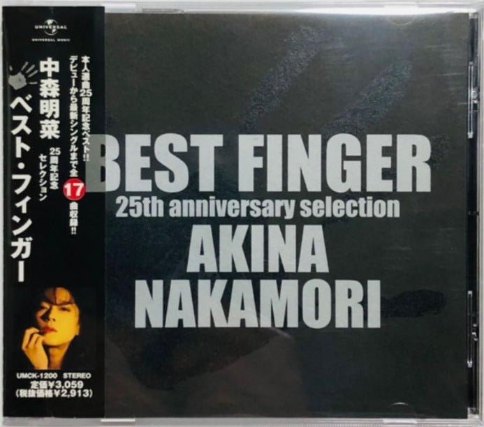 Akina Nakamori ‎中森明菜 – Best Finger (25th Anniversary Selection) - #Ongaku_Express#