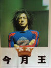 Hide (X Japan) - JETS presents hide OFFICIAL FANCLUB 1989-1999 BOOK