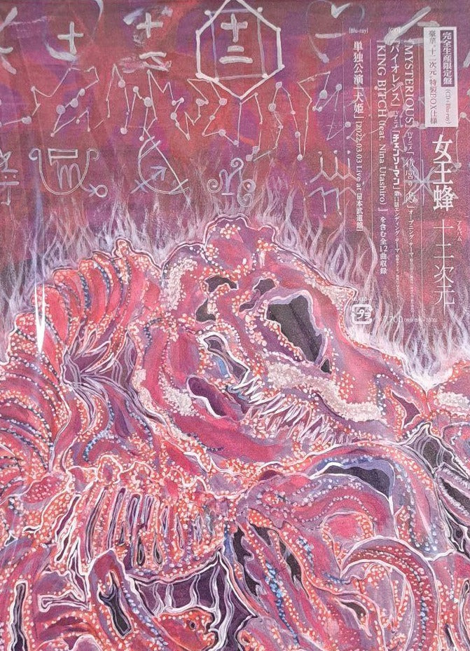 Queen Bee 女王蜂 - 12th Dimension 十二次元 Complete Limited Press Jrock CD Album