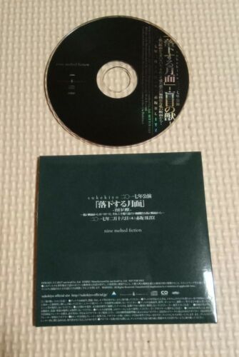 sukekiyo - Rakka suru getsumen -moumoku no jyuu  Back Cover