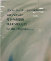 Malice Mizer (Gackt Mana Kozi) - Merveilles -cinq 8 parallele- Japan Visual Kei DVD
