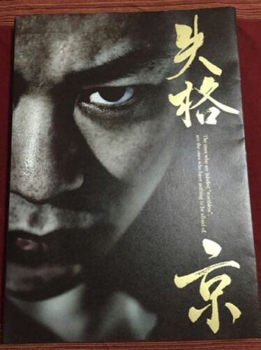Dir en grey - 失格 Shikkaku Photo Book - Japan Visual Kei