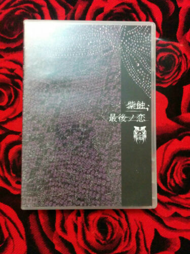 Kiryu 己龍 - Shishoku / Saigo no Koi  紫蝕/最後ノ恋 CD single Front Cover
