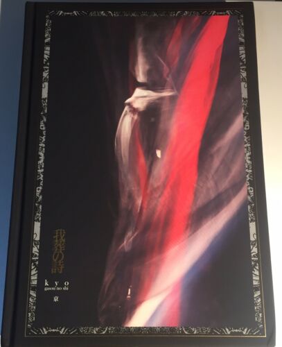 Kyo (sukekiyo, Dir en grey) - 我葬の詩 下巻 GASOU no UTA 2nd half