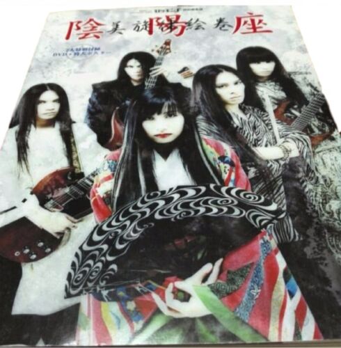 Onmyoza 陰陽座 - Bisenritsuemaki 美旋律絵巻 - Japan Metal Photo Book DVD