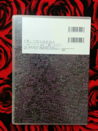Kiryu 己龍 - Shishoku / Saigo no Koi  紫蝕/最後ノ恋 CD single Back cover