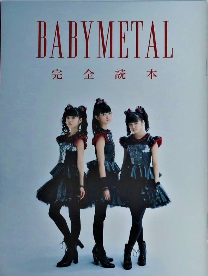 Music Magazine - Rockin' On Japan 2016/06 Asian Kung Fu Generation Special+ Babymetal Complete Booklet