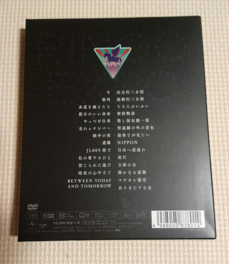 Shiina Ringo 椎名林檎 Ringo Expo 14 Live Concert DVD Back Cover