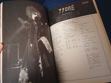 Band Yarouze - Dir en grey special issue Akuro no Oka Band Score
