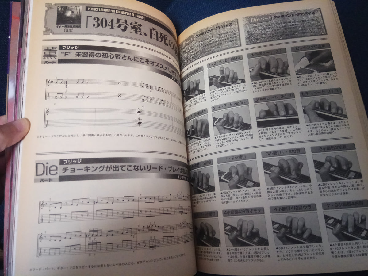 Band Yarouze - Dir en grey special issue Guitar Playing Tips