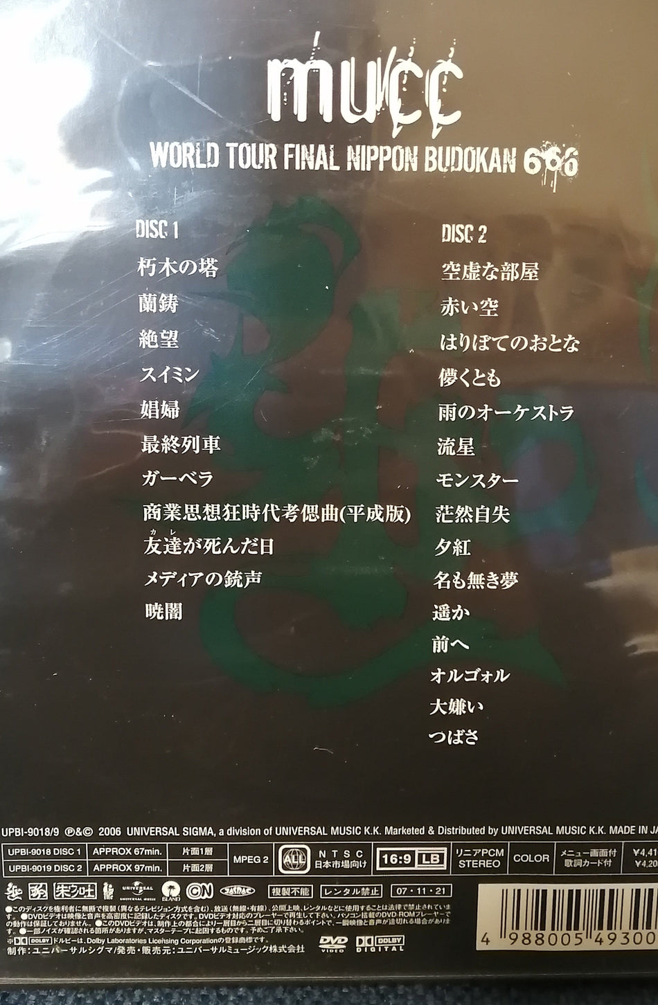 MUCC - World Tour Final Nippon Budokan 666 (1st press) Visual Kei 2DVD