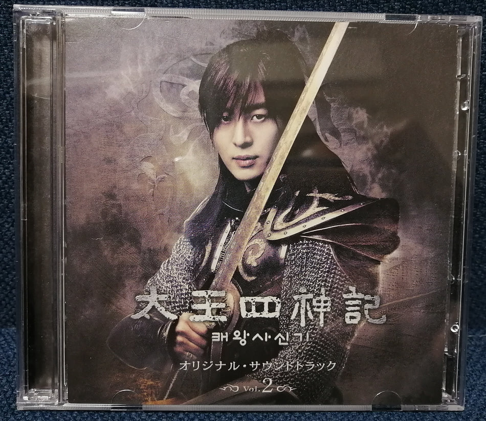 Joe Hisaishi 久石譲  - The Legend (The Story of the First King's Four Gods) vol. 2 CD+DVD
