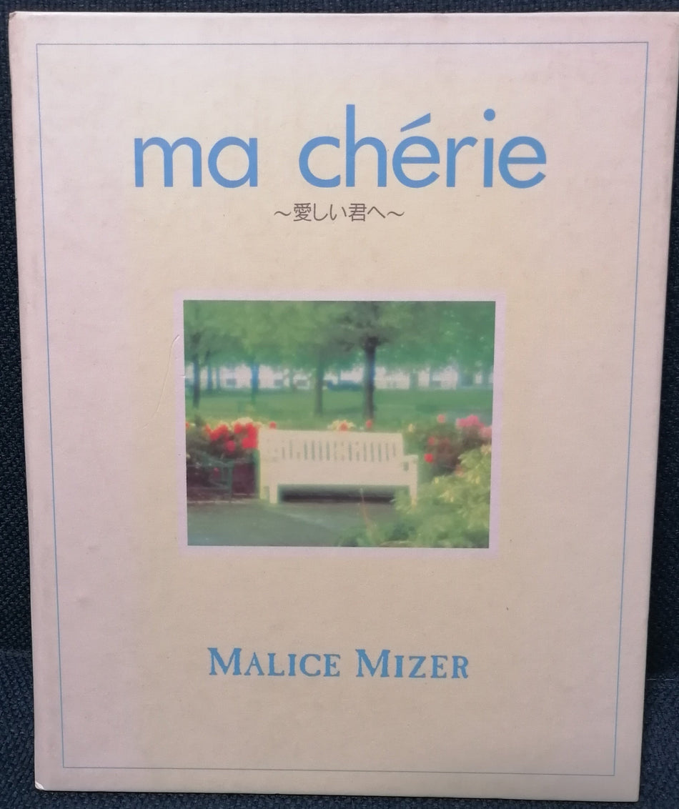 Malice Mizer Ma cherie cover