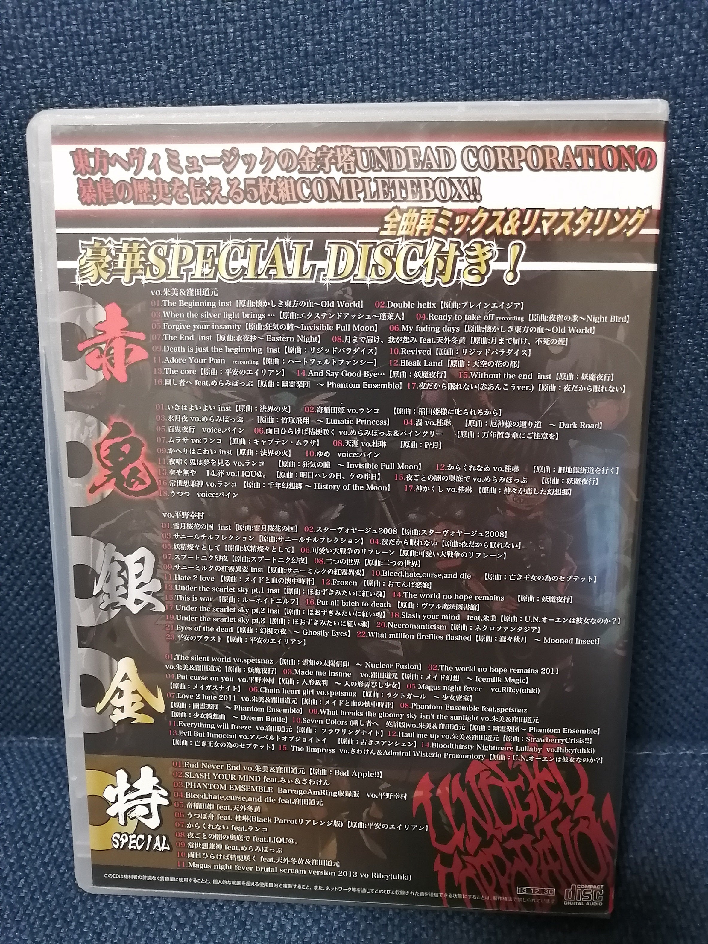 Toho Complete Box Album Back Cover