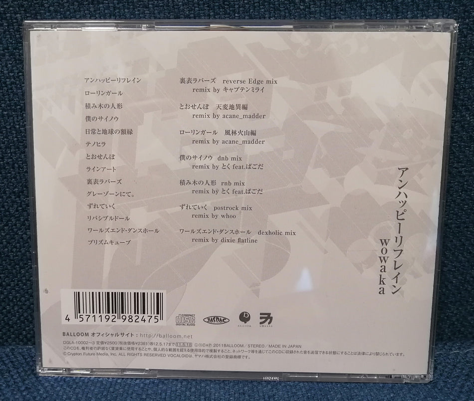 wowaka (Hitorie) - Unhappy Refrain アンハッピーリフレイン 2CD Album