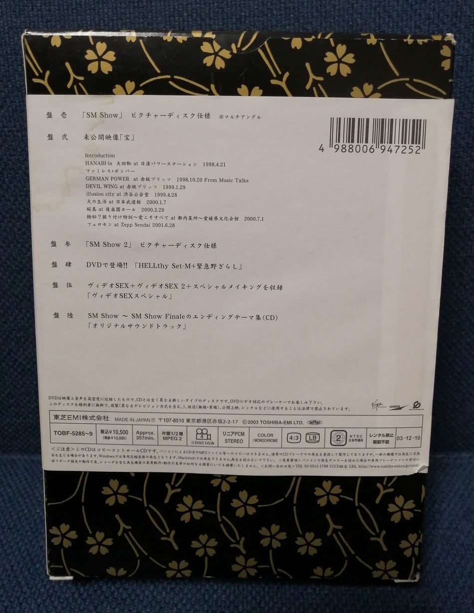 Sex Machineguns - Metal Box 鋼鉄箱 set - 5 DVD+1CD Japan Metal Circuit V Panther