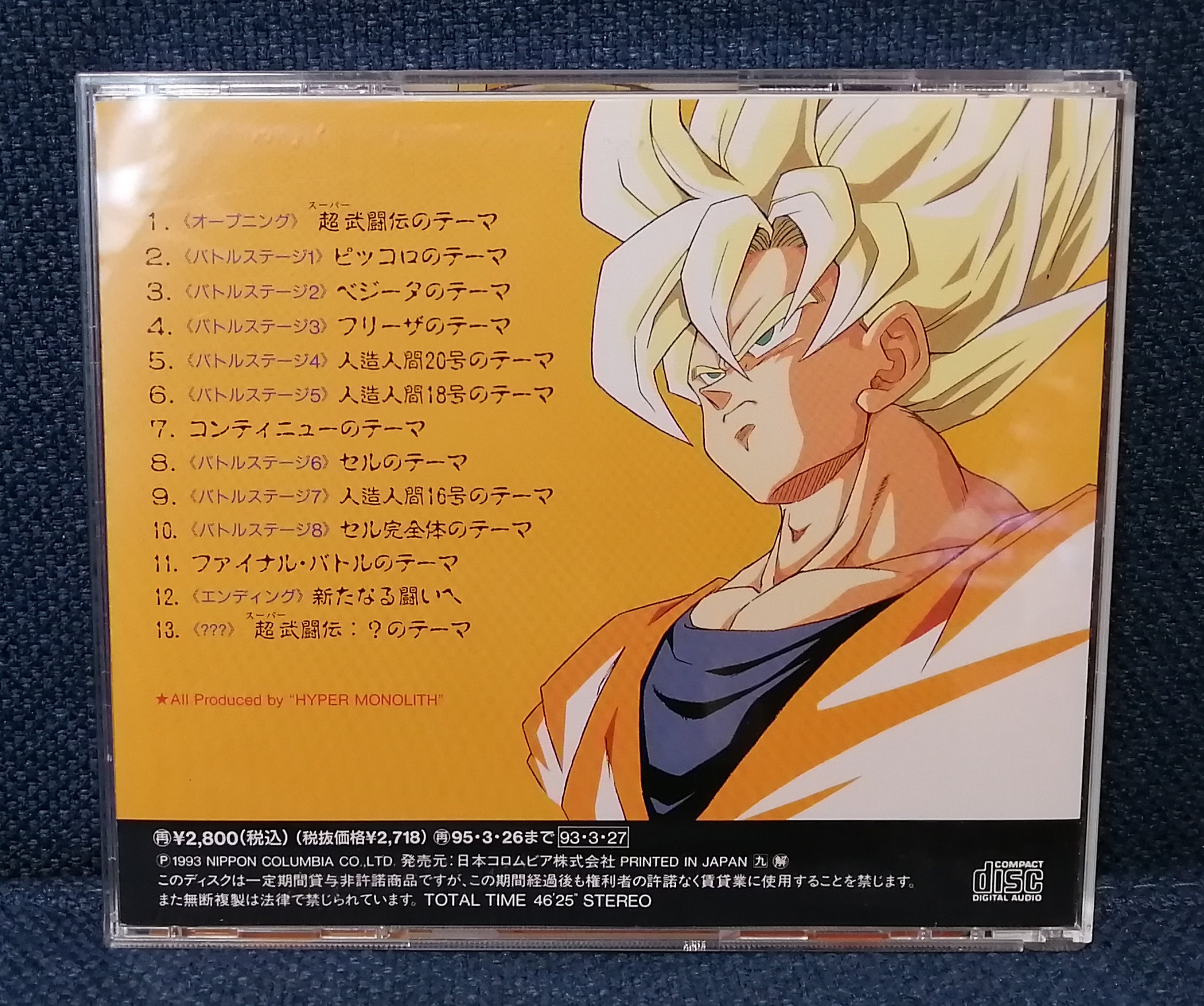 Anime Soundtrack - Dragon Ball Z: Super Butouden ドラゴンボールZ ...