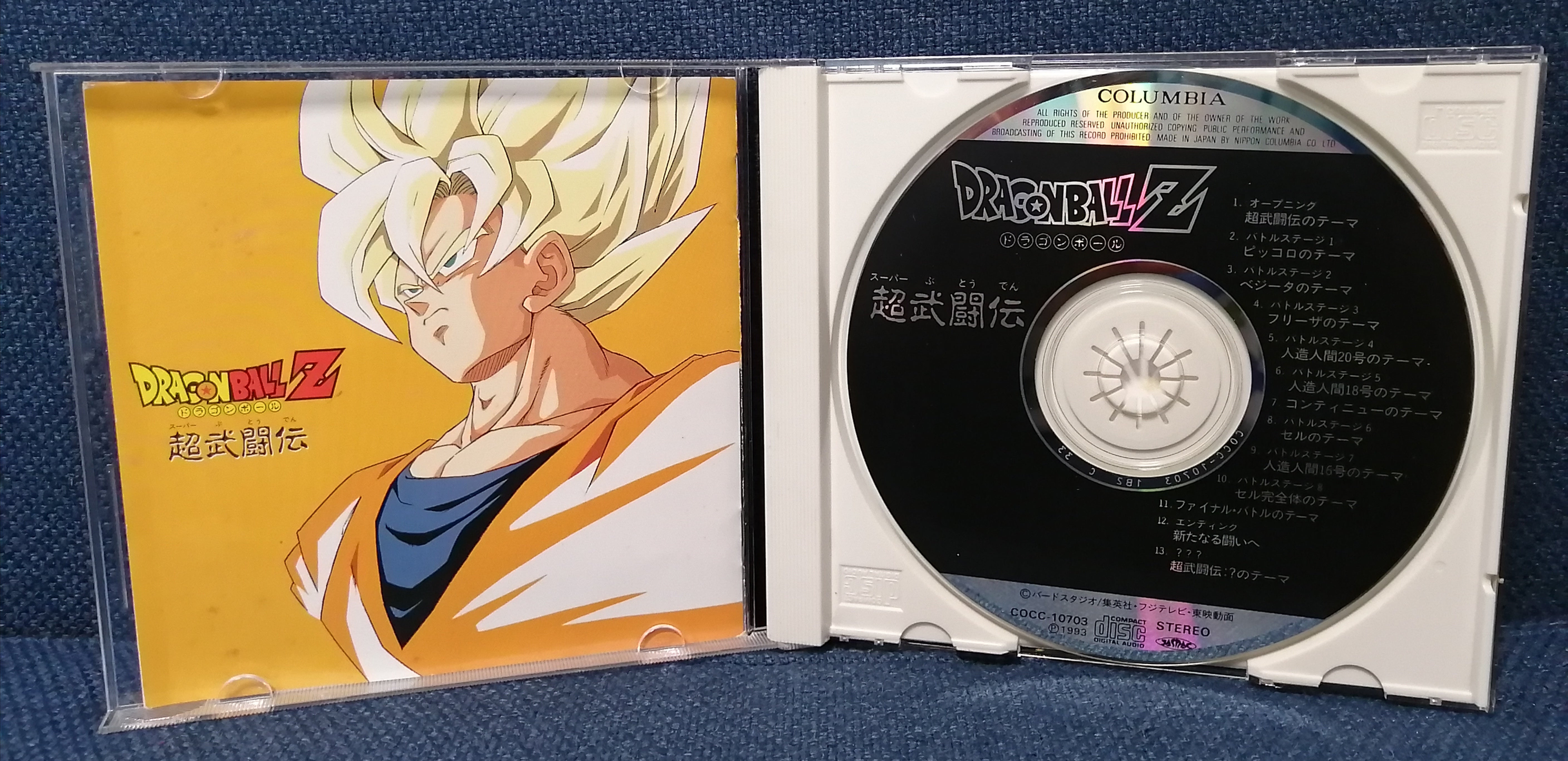 Anime Soundtrack - Dragon Ball Z: Super Butouden ドラゴンボールZ 