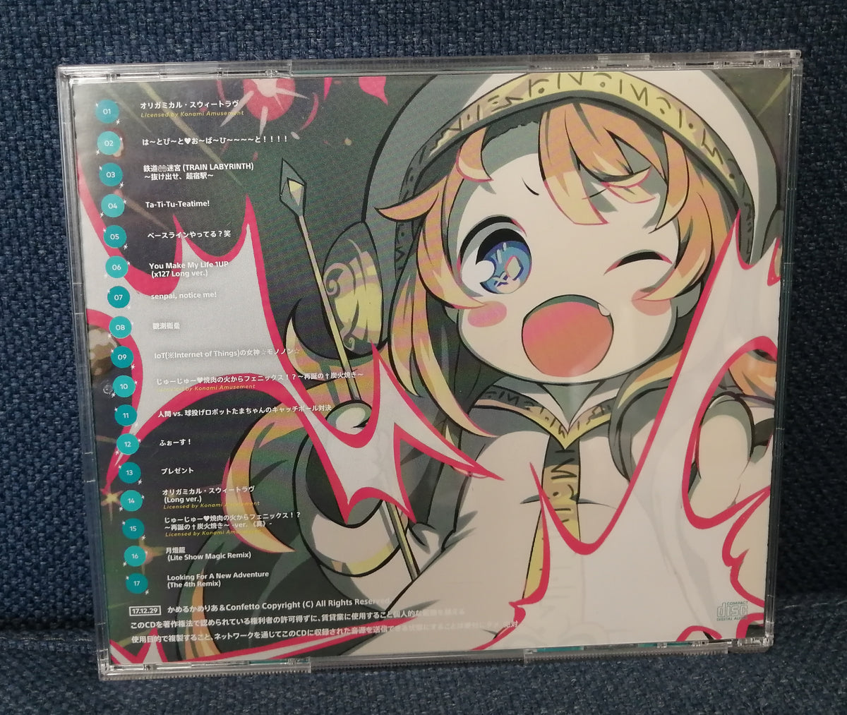 かめるかめりあ＆ Confetto 4orce! Back Cover