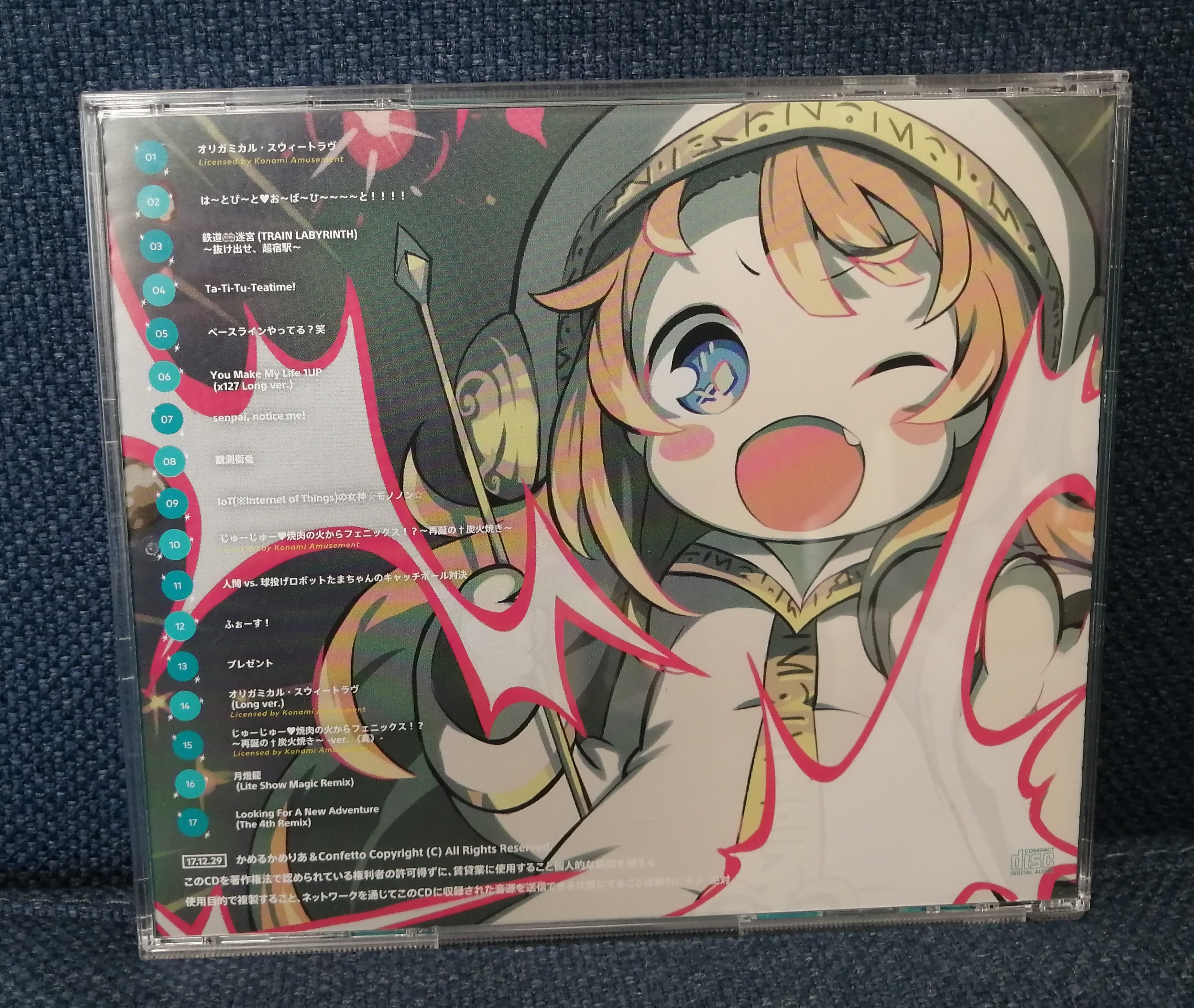 かめるかめりあ＆ Confetto 4orce! Back Cover