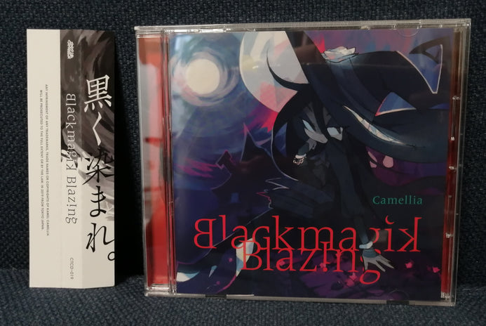 Camellia かめるかめりあ - Blackmagik Blazing CD Doujin Touhou