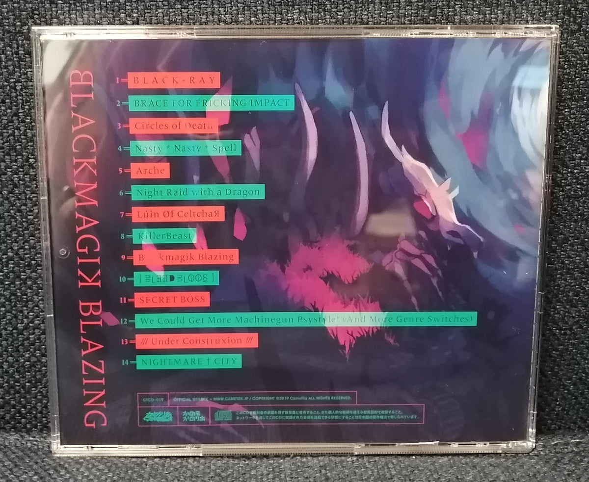 Camellia かめるかめりあ - Blackmagik Blazing Back Cover