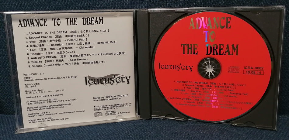 Icarus'cry - Advance To The Dream Album Disc